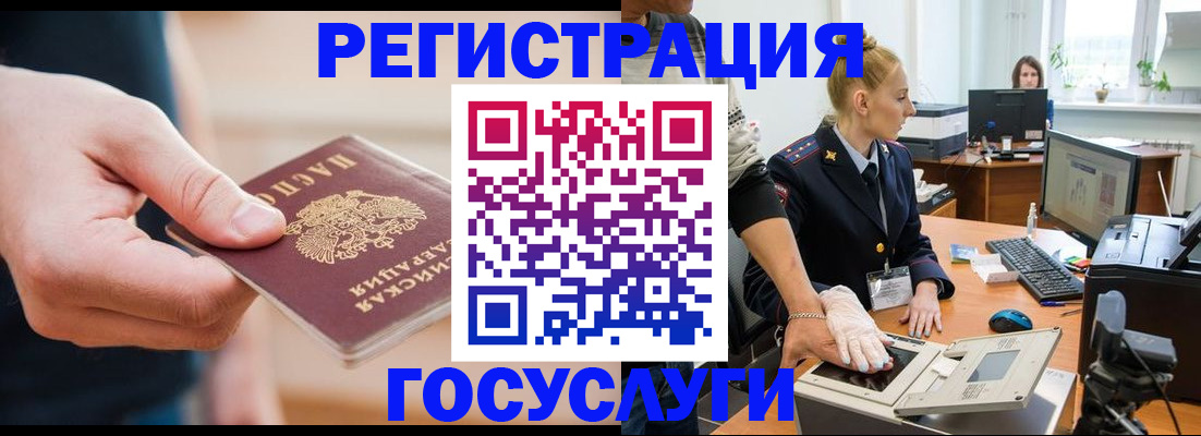купить прописку в Свободном